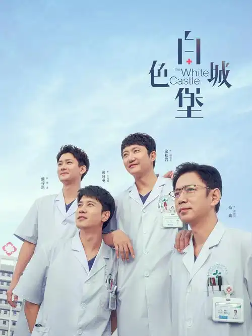 剧集条目《第九次交班》封面示意
