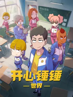 动画条目《候鸟邮差》封面示意